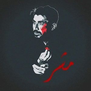 Meet your Posher, Hematullah